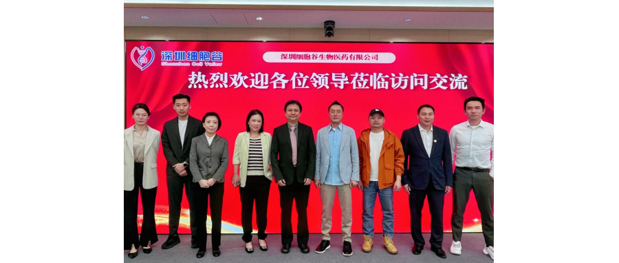 携手拓新局！广州皇家丽肿瘤医院李敏董事长一行莅临深圳K8凯发(中国)研讨，共探细胞治疗产业合作新路径