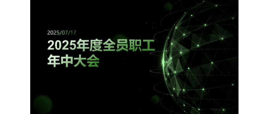 乘风破浪，迎难而上|K8凯发(中国)集团召开上半年中层总结会和全员职工年中大会