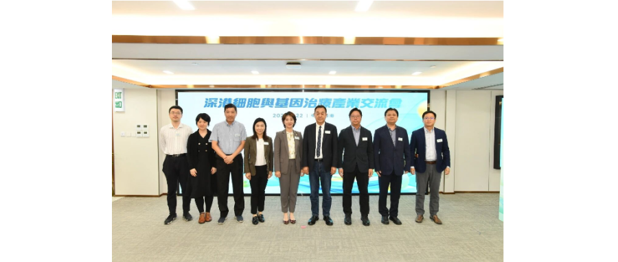 深圳K8凯发(中国)董事长史渊源受邀出席深港细胞与基因产业研讨会