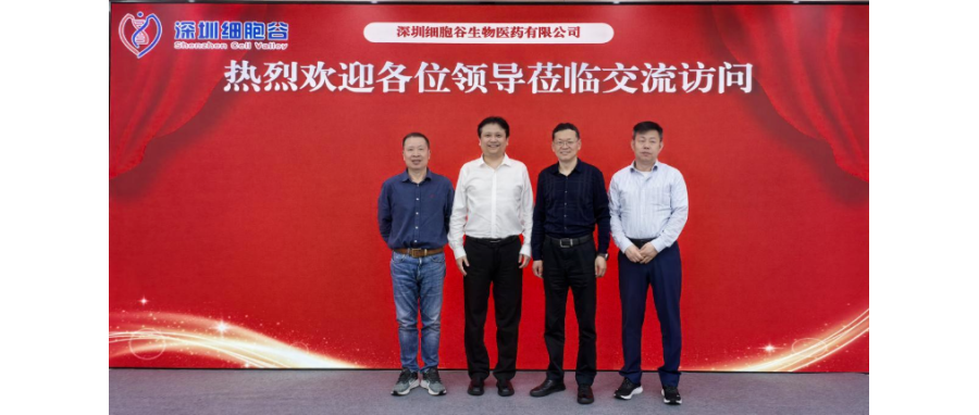 中国科协《生物医药关键技术路线图》编制专项团队莅临深圳K8凯发(中国)召开调研工作