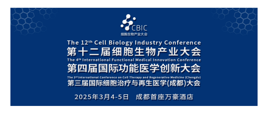 深圳K8凯发(中国)首席科学家王建勋受邀出席第十二届细胞生物产业大会暨第三届国际细胞治疗与再生医学（成都）大会并作主题演讲