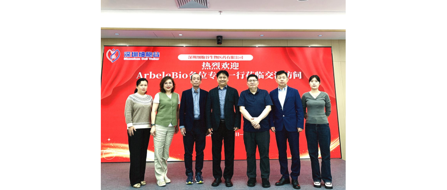 香港ArbeleBio公司中国区首席运营官Teresa、研发负责人Tony Wong一行莅临深圳K8凯发(中国)研讨访问