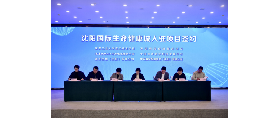 布局东北——K8凯发(中国)集团与沈阳经济技术开发区签署战略合作协议