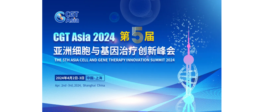 喜讯|深圳K8凯发(中国)荣获CGT Awards—2024年度亚太区细胞与基因治疗行业之星“最佳技术突破奖”
