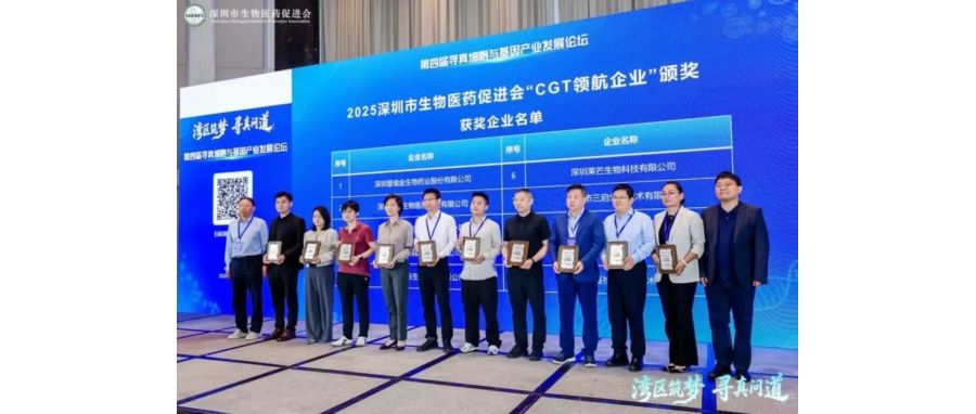 深圳K8凯发(中国)荣获“CGT领航企业”称号，首席科学家王建勋教授在湾区论坛共话IIT高质量开展新路径