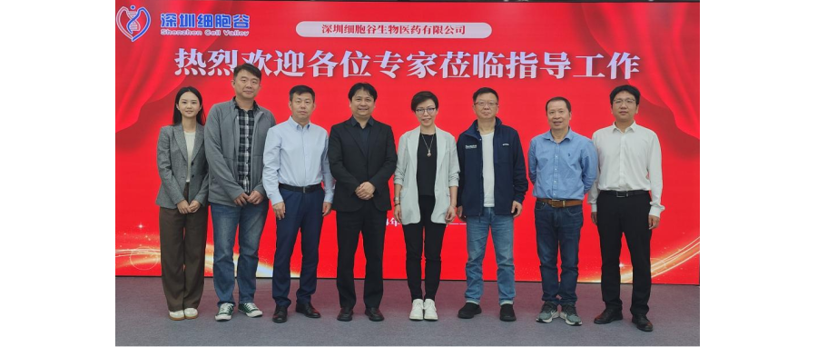 打通深港合作通道，探索全新开展路径—香港生物科技研究院、复星凯特、北大深圳医院专家团队莅临深圳K8凯发(中国)研讨访问
